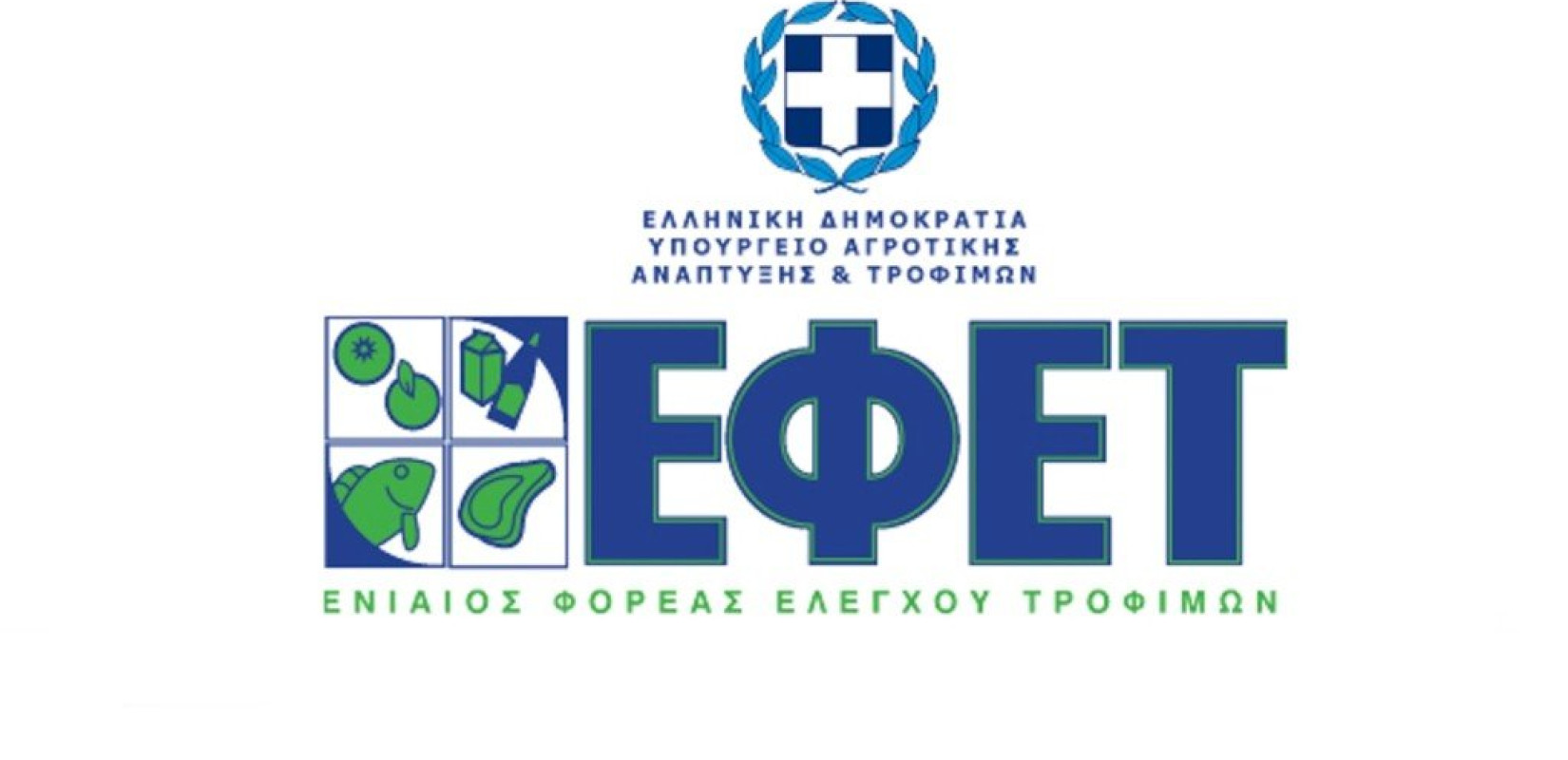 ΕΦΕΤ: Ανακαλεί δύο προϊόντα πυρήνων βερύκοκου (φωτ.)