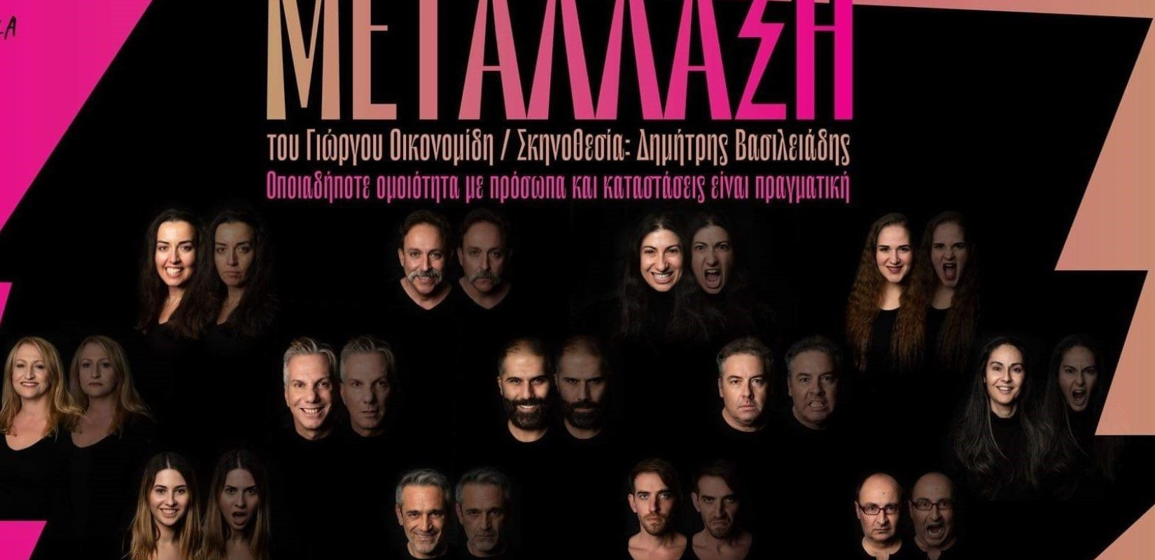 Ένας πολυτάλαντος καθηγητής αγγλικών σε ρόλο συγγραφέα θεατρικών έργων