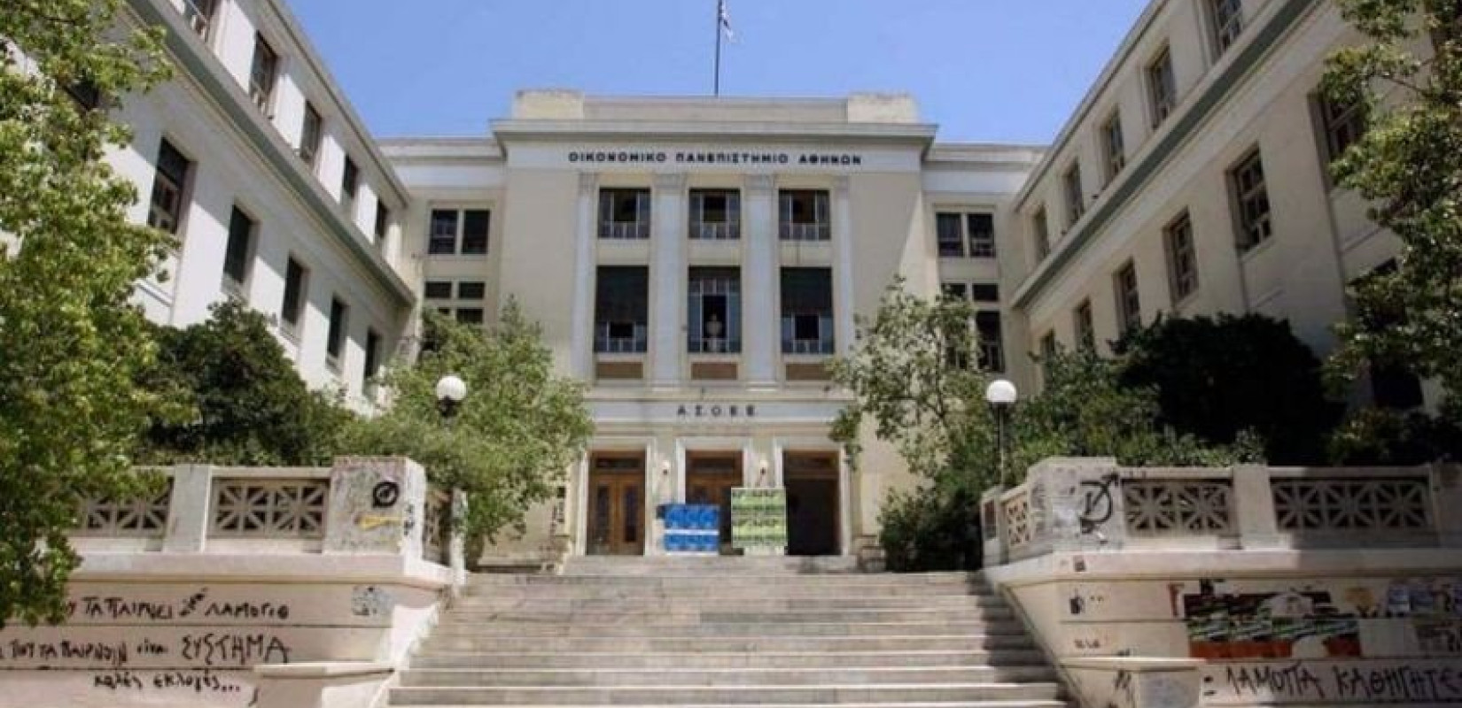 Επεισόδιο με πυροβολισμούς έξω από την ΑΣΟΕΕ