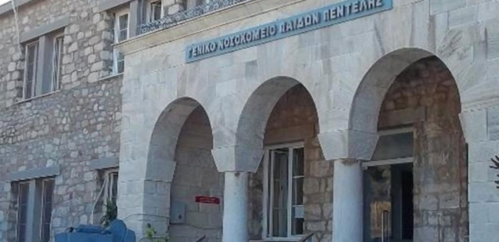 Παίδων Πεντέλης: Επανήλθε σε λειτουργία από σήμερα -  Επιστρέφουν τα παιδιά