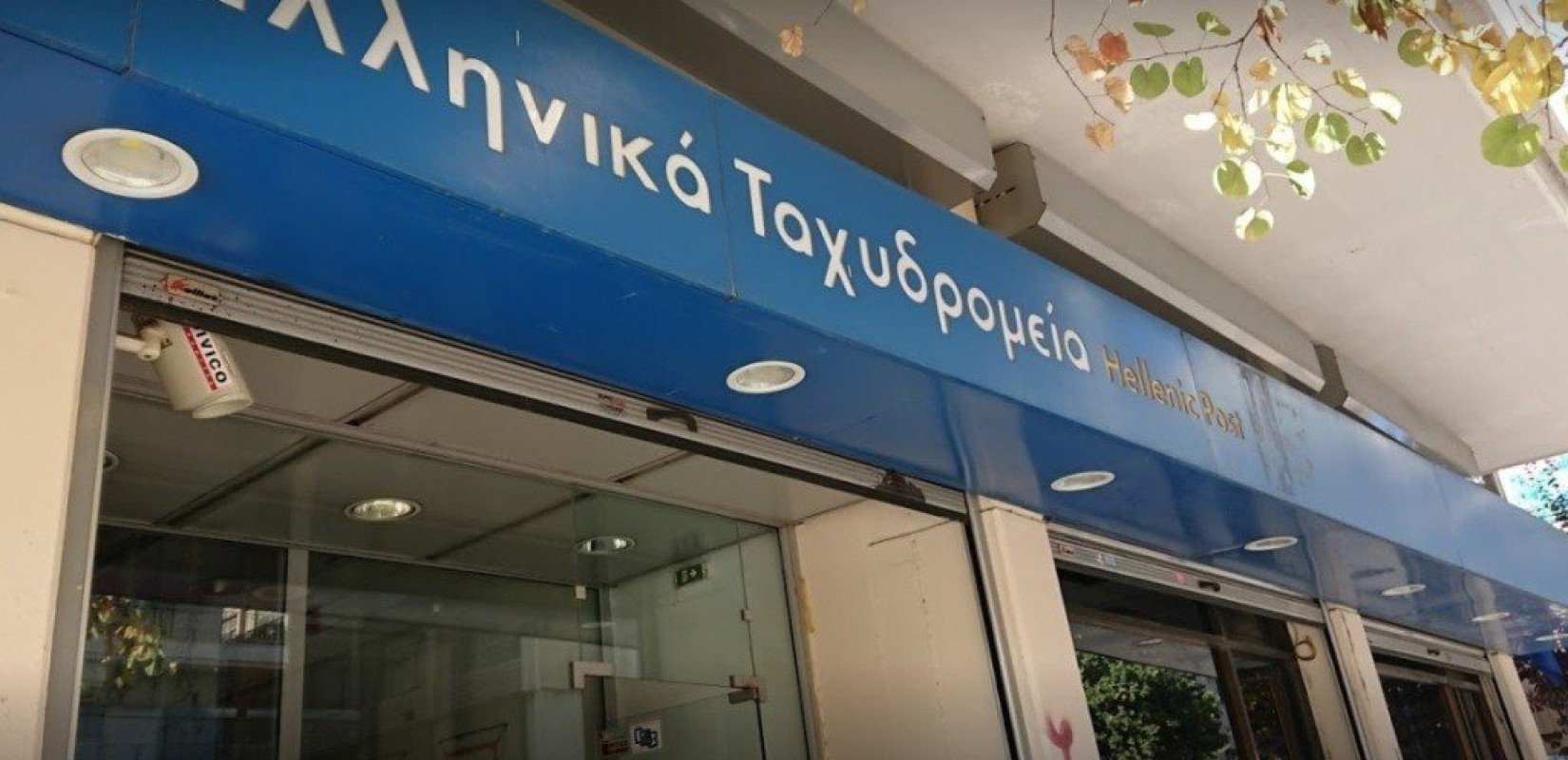 Λύση στο πρόβλημα της υποστελέχωσης των ΕΛΤΑ ζητά ο δήμος Θέρμης