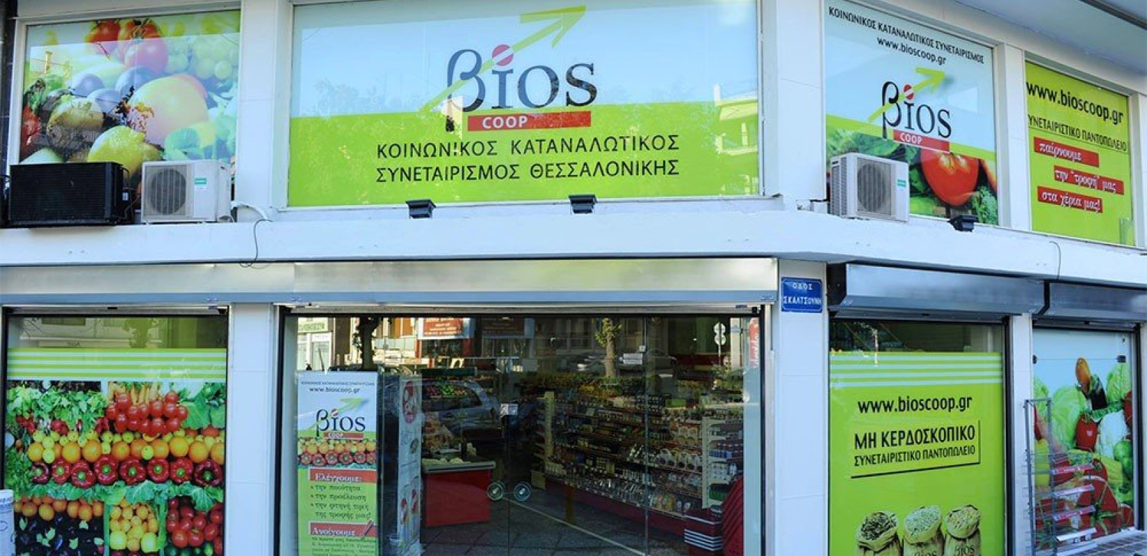 Βίος Coop: Το συνεταιριστικό παντοπωλείο της Θεσσαλονίκης, «φάρος» της αλληλέγγυας οικονομίας