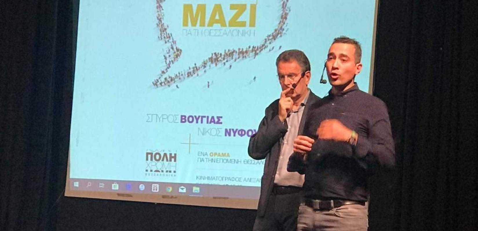 Θεσσαλονίκη: Πήγε για δήμαρχος και βγήκε... βουλευτής ο Νίκος Νυφούδης