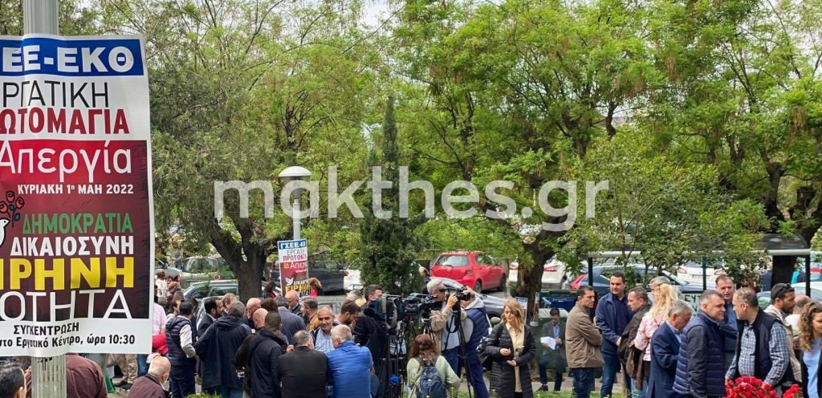 Τιμήθηκε η εργατική Πρωτομαγιά στη Θεσσαλονίκη - Τα μηνύματα της σημερινής ημέρας (βίντεο & φωτ.)