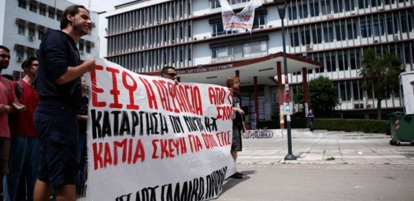 Πορεία φοιτητών κατά της παρουσίας της ΕΛΑΣ στα πανεπιστήμια