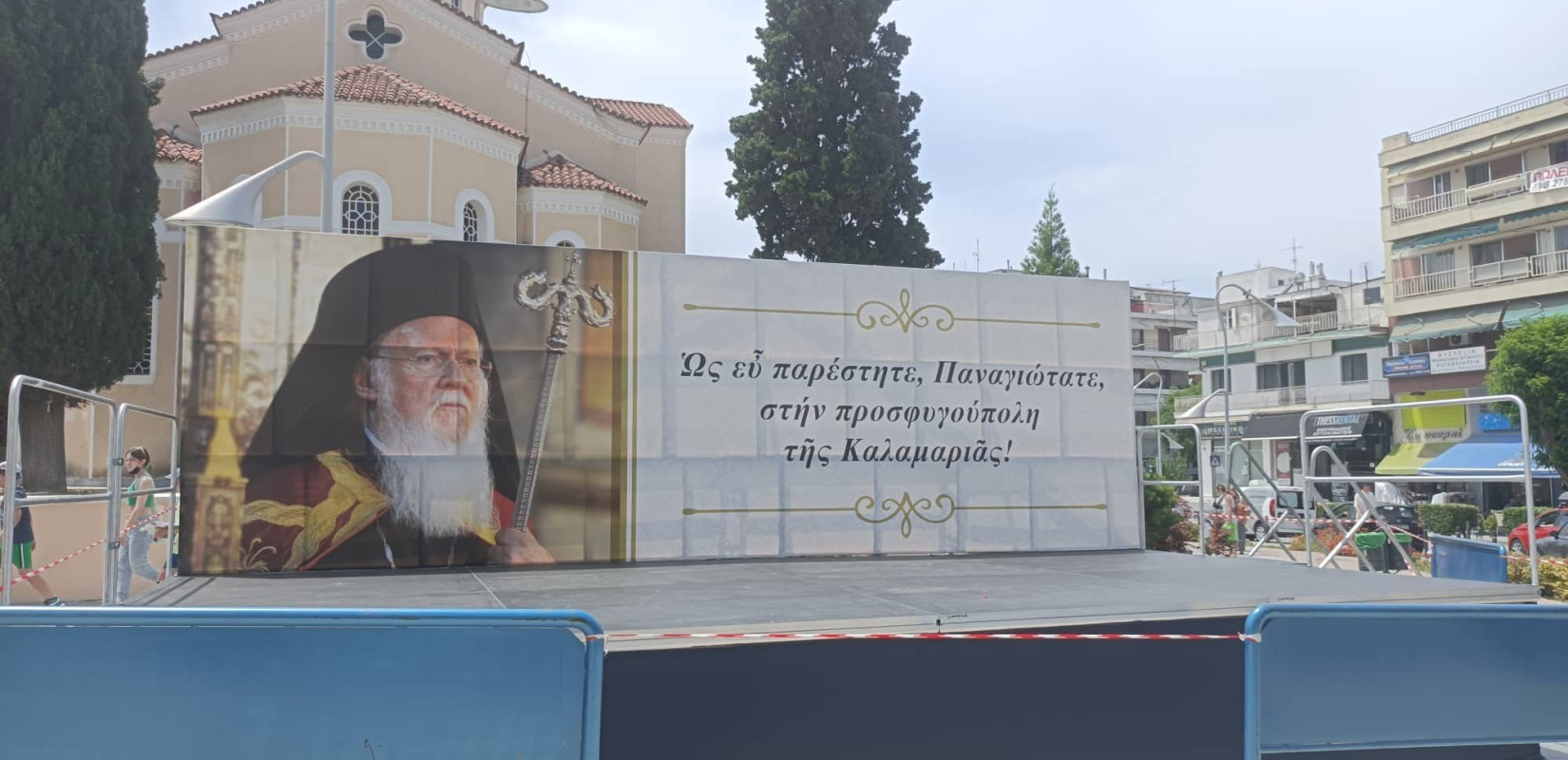 Καλαμαριά: Πυρετώδεις προετοιμασίες για την υποδοχή του Οικουμενικού Πατριάρχη