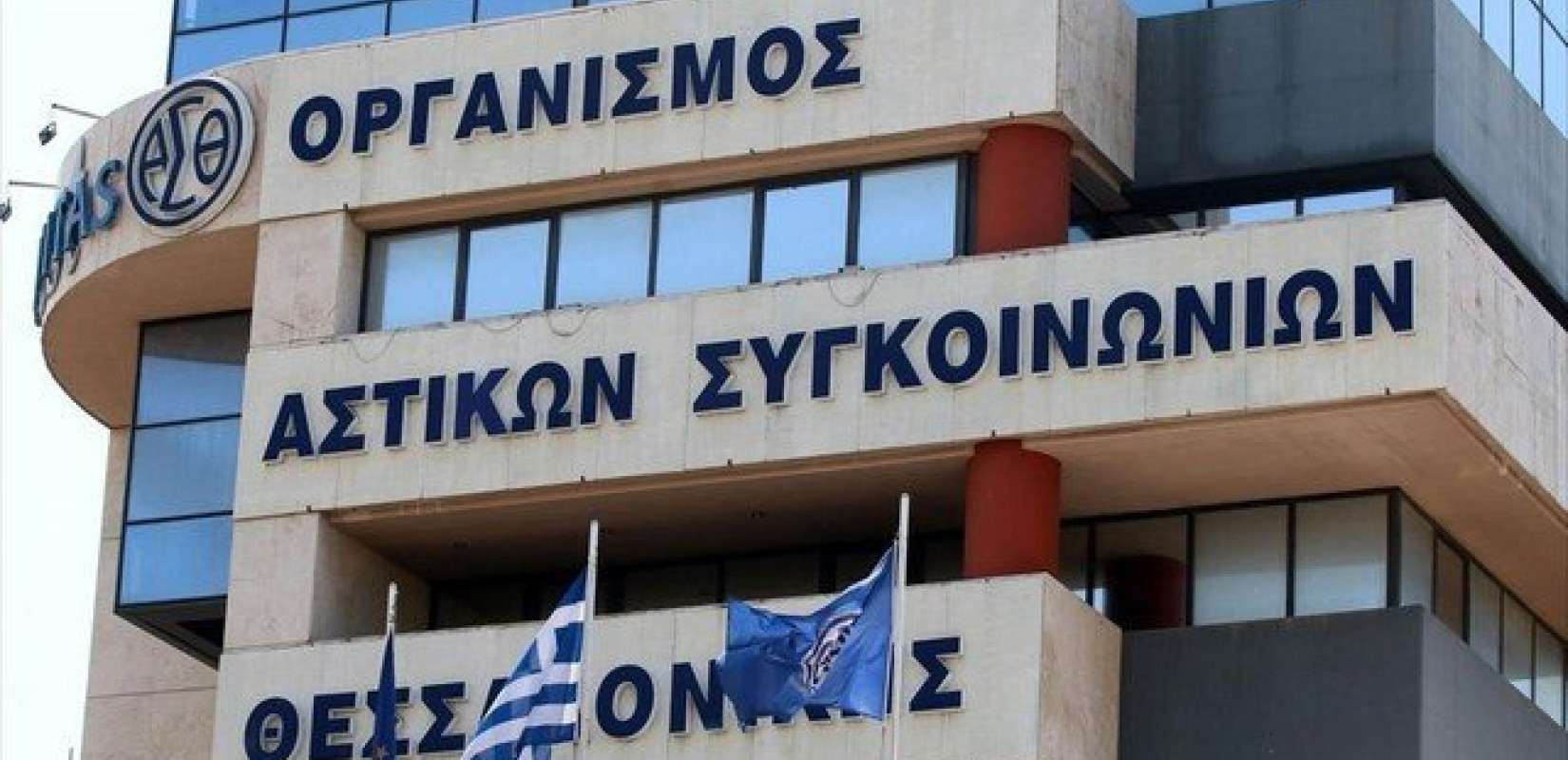 Ο... μπαταχτσής ΟΑΣΘ και το μέλλον του μετά το τέλος του 2022. Γράφει ο Σαλονικιός