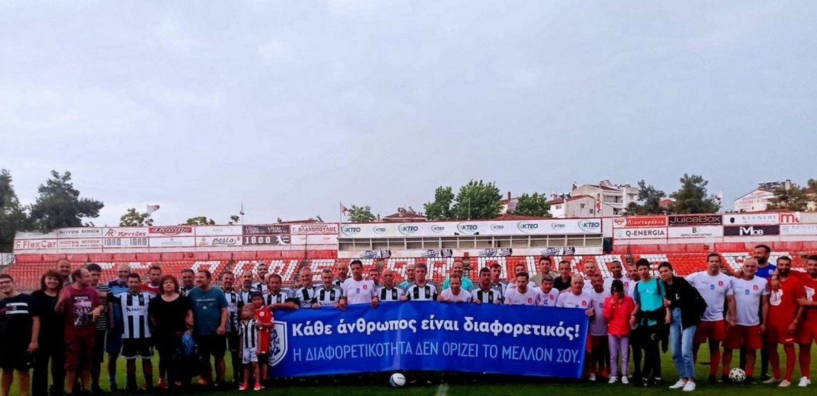 Έπαιξαν μπάλα για καλό σκοπό οι παλαίμαχοι του ΠΑΟΚ και του Πανσερρραϊκού (φωτ.)