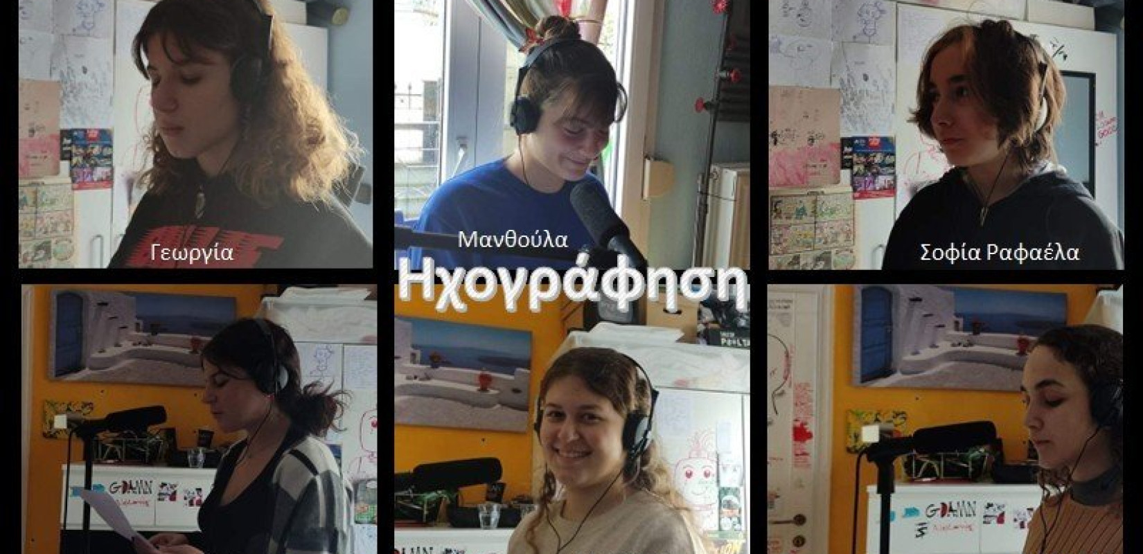 Θεσσαλονίκη: Μαθητές από το λύκειο Χορτιάτη στην τριάδα πανελλήνιου διαγωνισμού