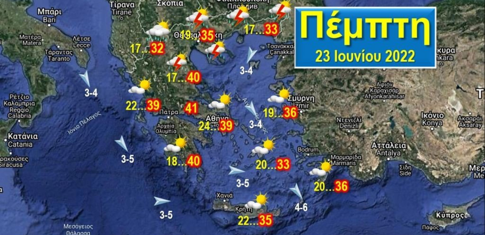 Στους 40-41 βαθμούς την Πέμπτη αλλά και μπουρίνια από το απόγευμα στη βόρεια Ελλάδα