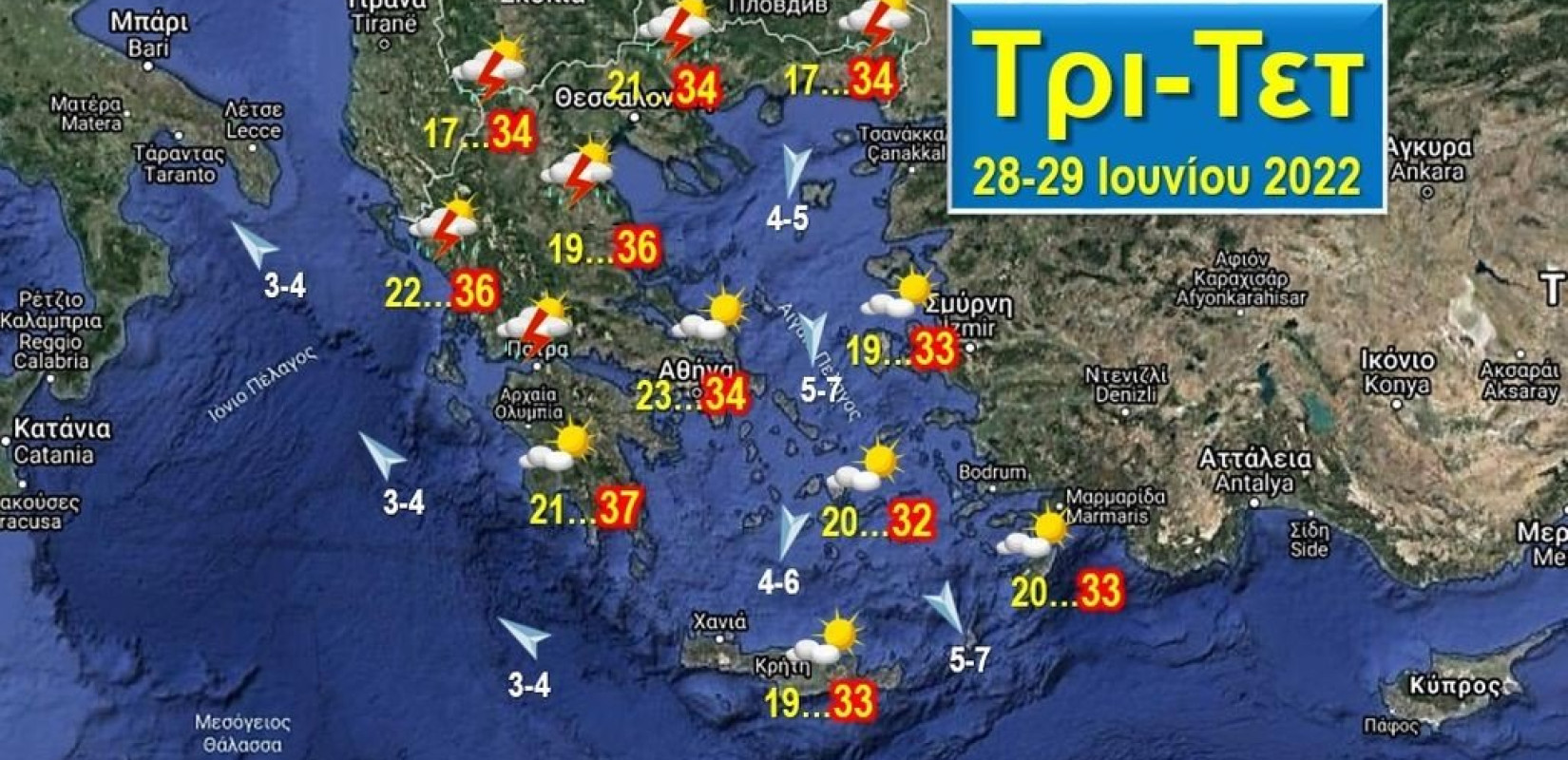 Με αρκετή ζέστη αλλά και τοπικές μπόρες στη βόρεια και δυτική Ελλάδα θα κυλήσει η εβδομάδα