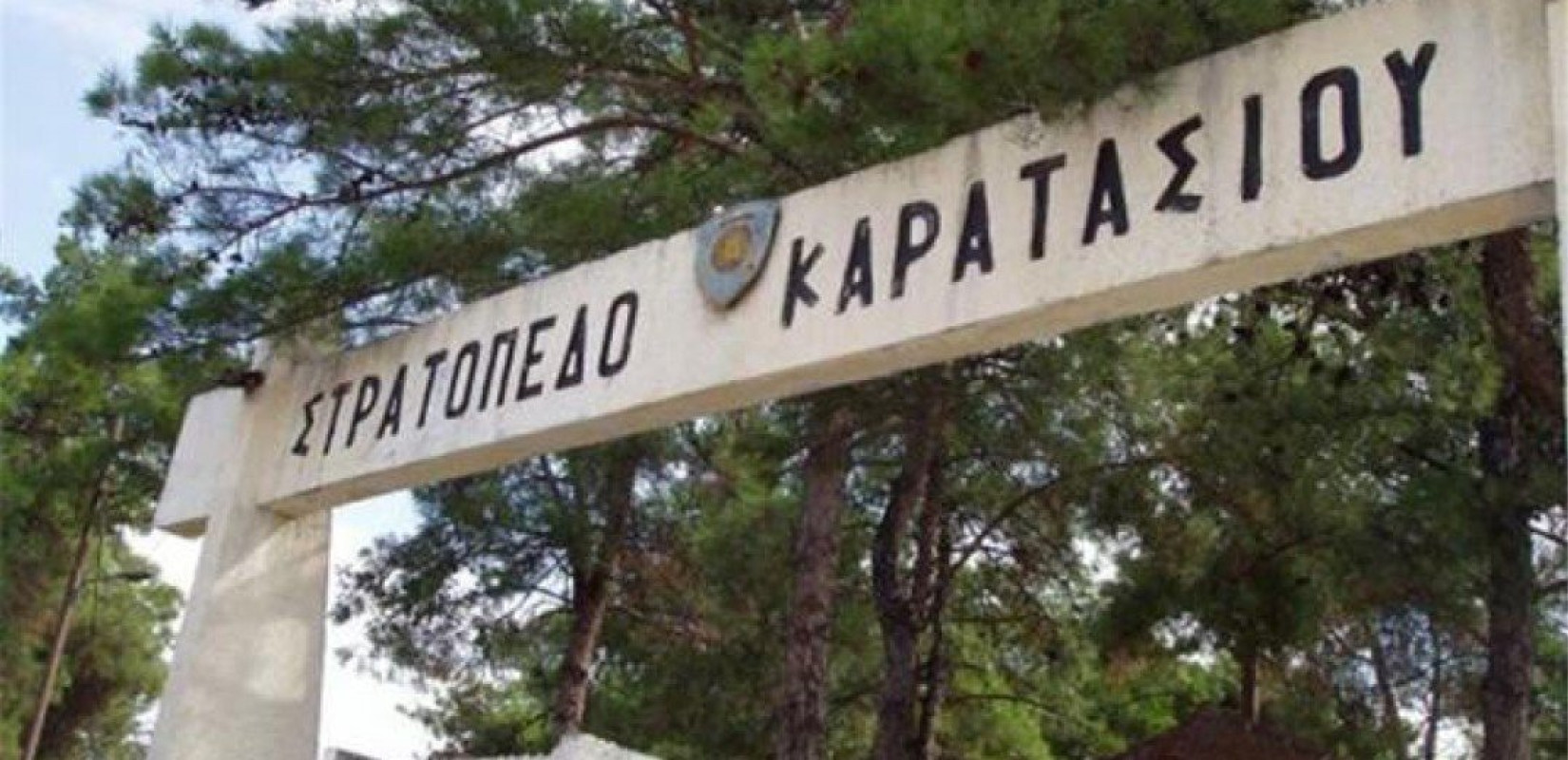 Ο διπλός στόχος του Δήμου Παύλου Μελά για το Στρατόπεδο Καρατάσιου