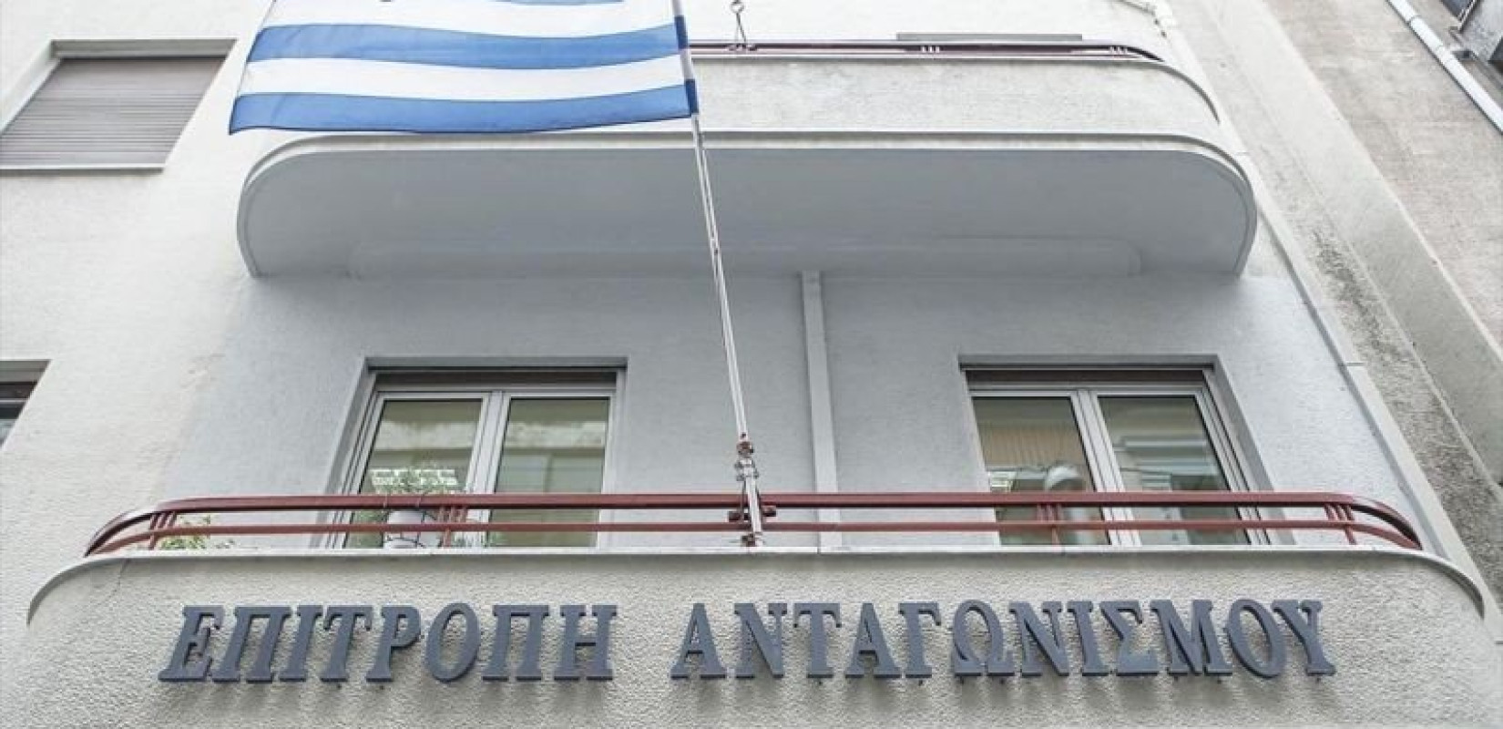 Σε δημόσια διαβούλευση οι απόψεις της Επιτροπής Ανταγωνισμού και Κανονιστική Παρέμβαση για τον κλάδο των πετρελαιοειδών