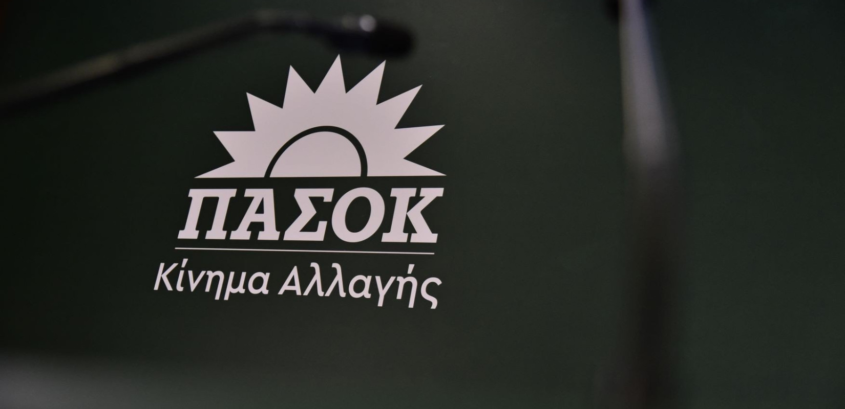 ΠΑΣΟΚ - ΚΙΝΑΛ: Η κυβέρνηση χρησιμοποίησε την Καϊλή για να θάψει το θέμα των υποκλοπών και την εργαλειοποιεί ξανά