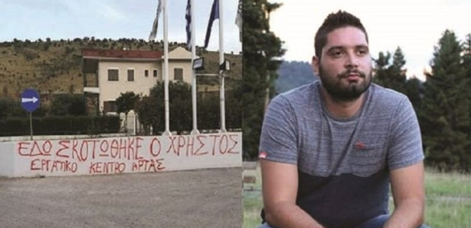 Νέα τροπή στην δίκη για το εργατικό δυστύχημα στην Άρτα