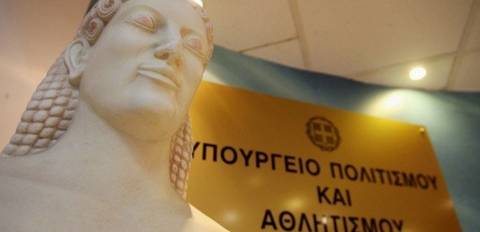 Ποιοι φορείς επιχορηγούνται από το υπουργείο Πολιτισμού