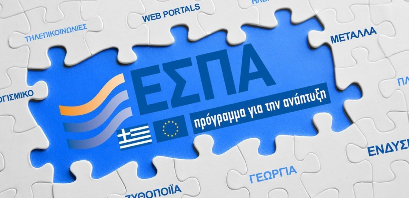 Δυτική Μακεδονία: Πάνω από δύο εκατ. ευρώ για τις δομές αντιμετώπισης της βίας κατά των γυναικών