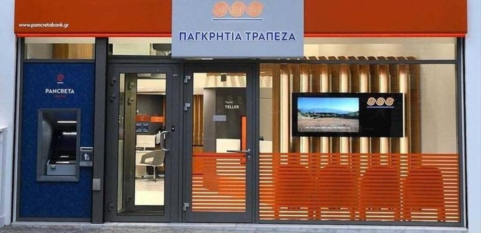 Ολοκληρώθηκε το deal Παγκρήτιας Τράπεζας και HSBC