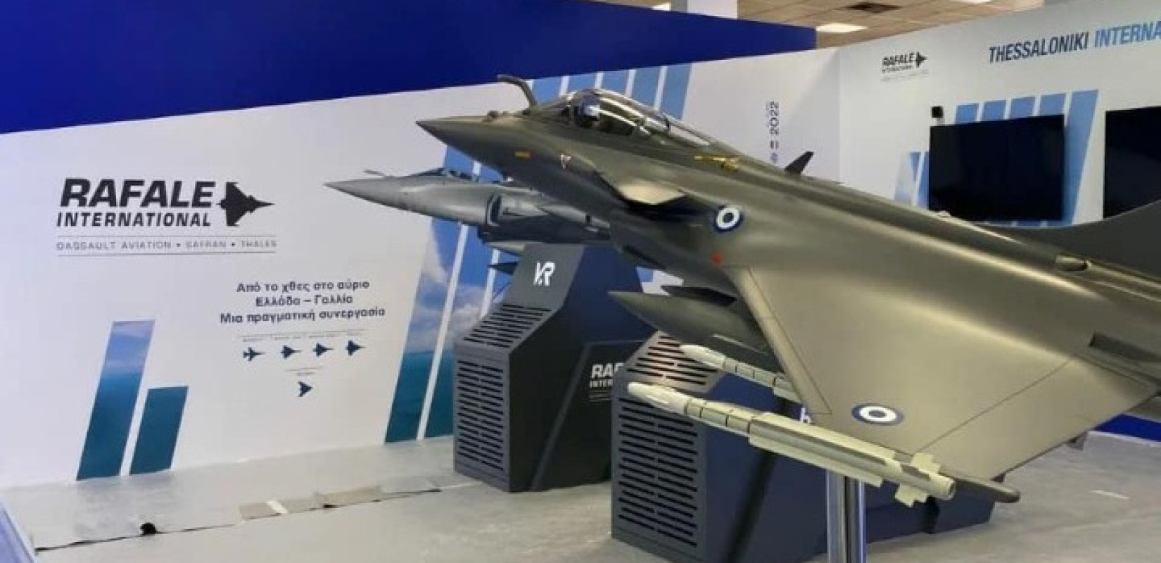 Θεσσαλονίκη - 86η ΔΕΘ: «Πτήση» με Rafale για τους επισκέπτες