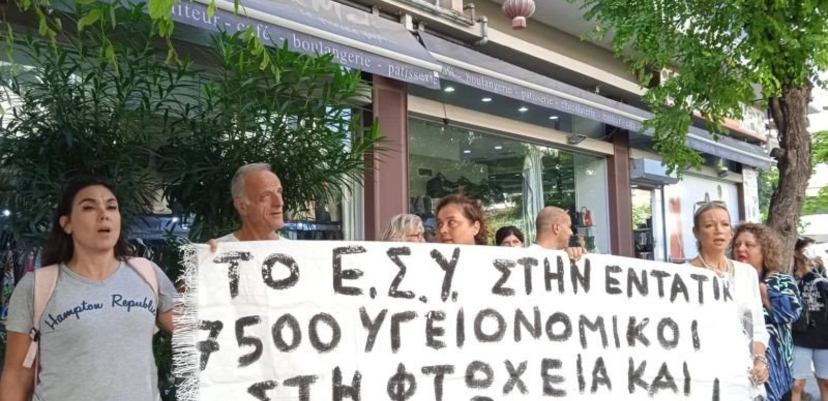 Οι υγειονομικοί σε αναστολή εκλιπαρούν τον Ιερώνυμο για χείρα βοηθείας