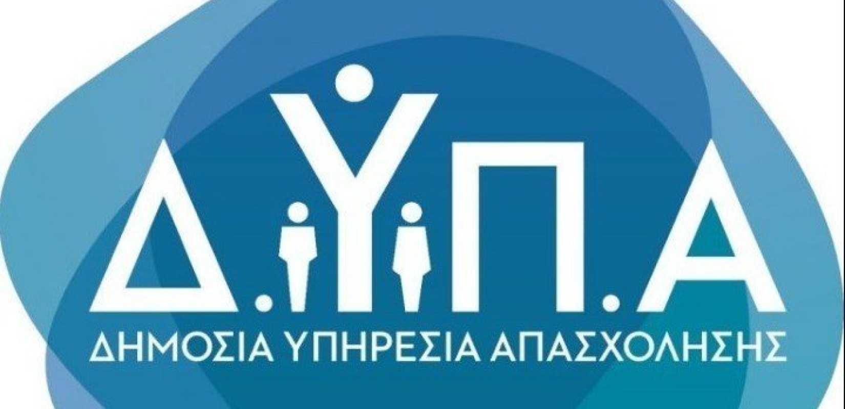 Ξεκίνησε η νέα δράση κατάρτισης της ΔΥΠΑ στο κατάστημα κράτησης Δομοκού