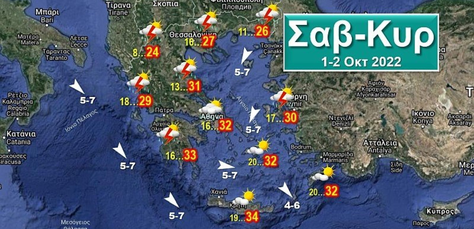 Πρόσκαιρη επιδείνωση από το βράδυ του Σαββάτου με βροχές και καταιγίδες στα δυτικά και βόρεια