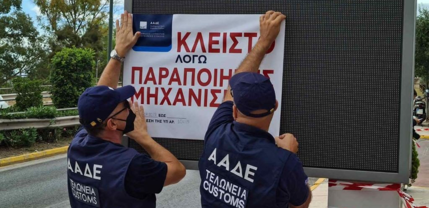 Σε λειτουργία από 1η Δεκεμβρίου το ψηφιακό μητρώο δεξαμενών πρατηρίων καυσίμων