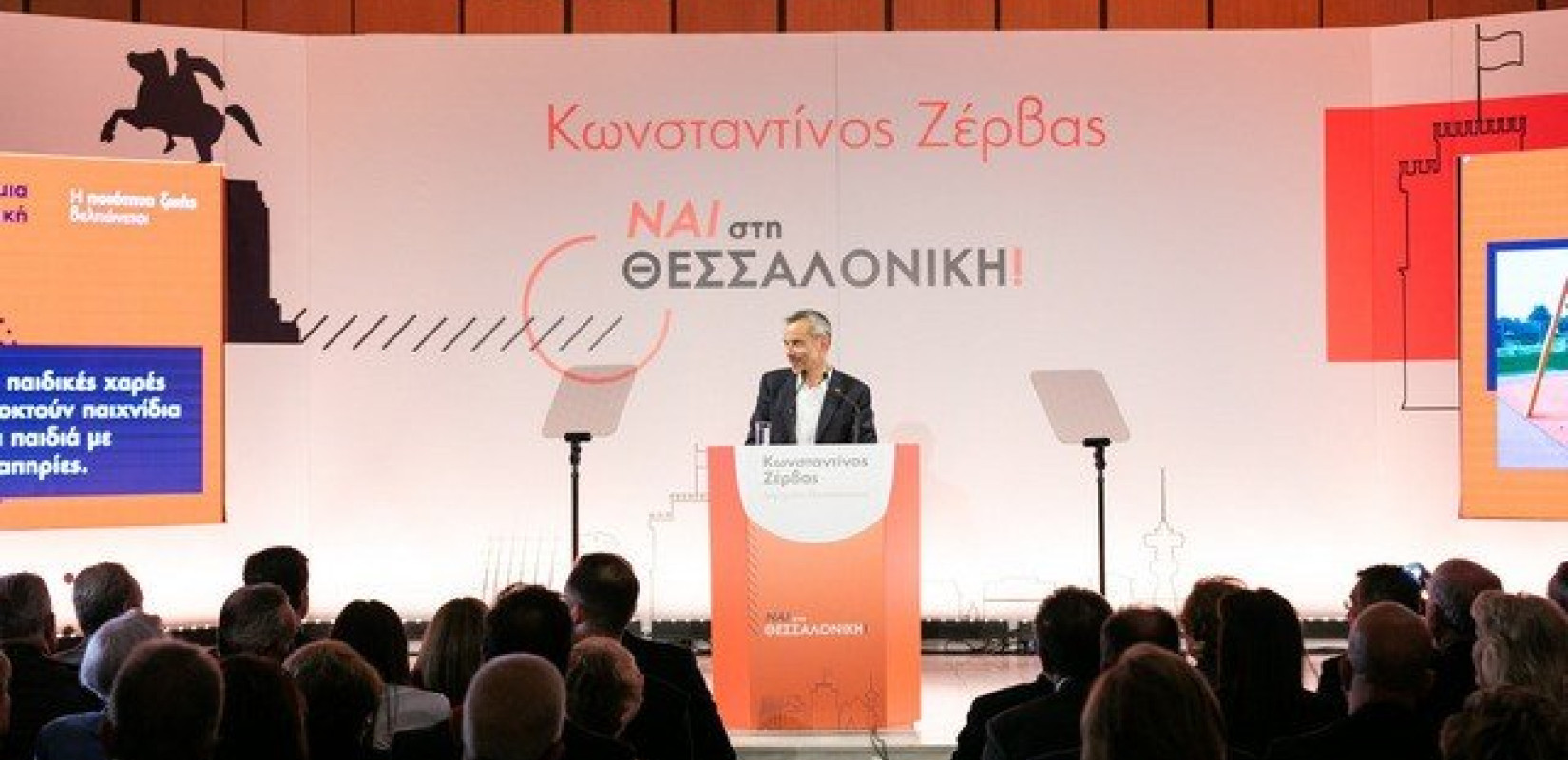 Νέα δεκάδα υποψηφίων δημοτικών συμβούλων για τις εκλογές του 2023 ανακοίνωσε ο Κωνσταντίνος Ζέρβας