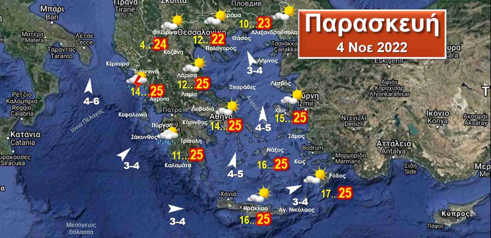 Ισχυρές βροχές και καταιγίδες φέρνει το Σαββατοκύριακο η κακοκαιρία «ΕVA» από την περιοχή της Ιταλίας