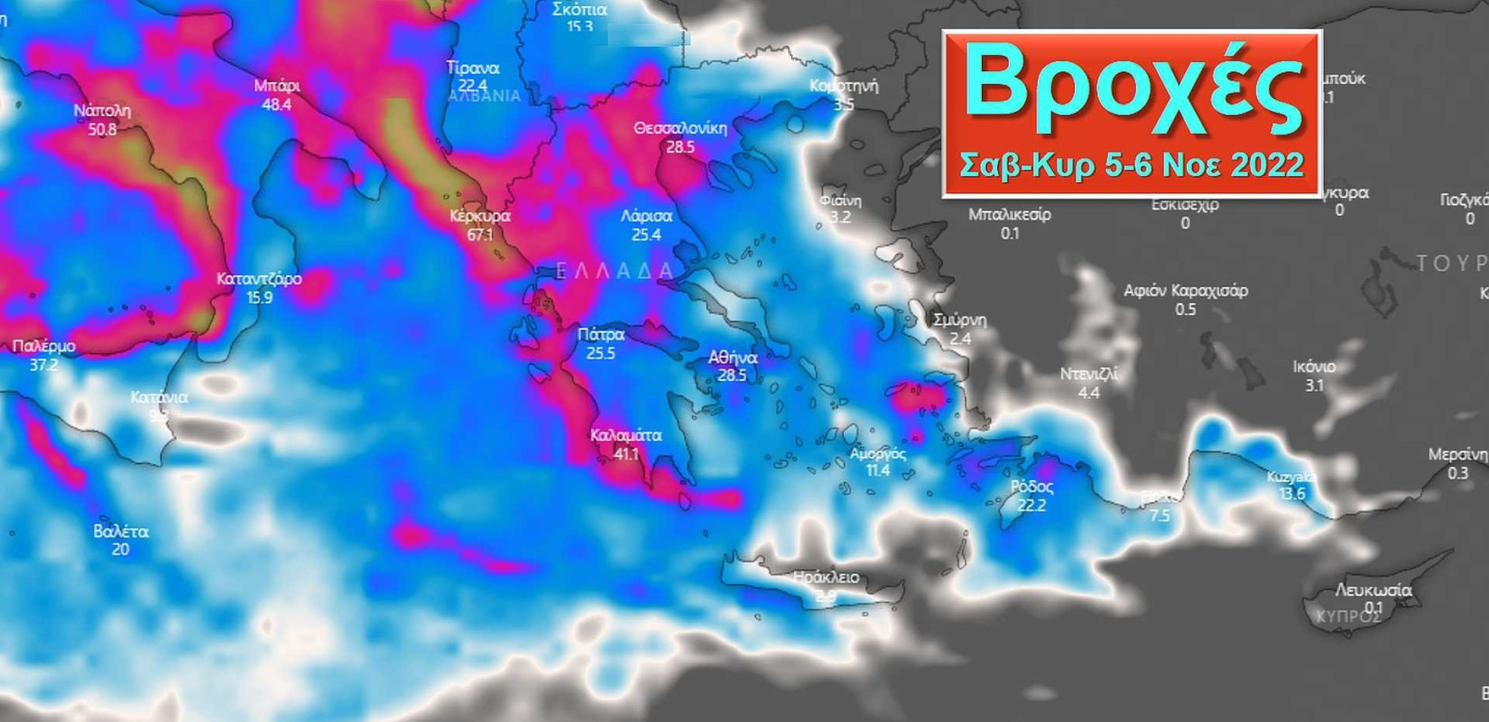 O συνδυασμός των μετεωρολογικών παραγόντων που θα προκαλέσουν έντονη κακοκαιρία το Σαββατοκύριακο