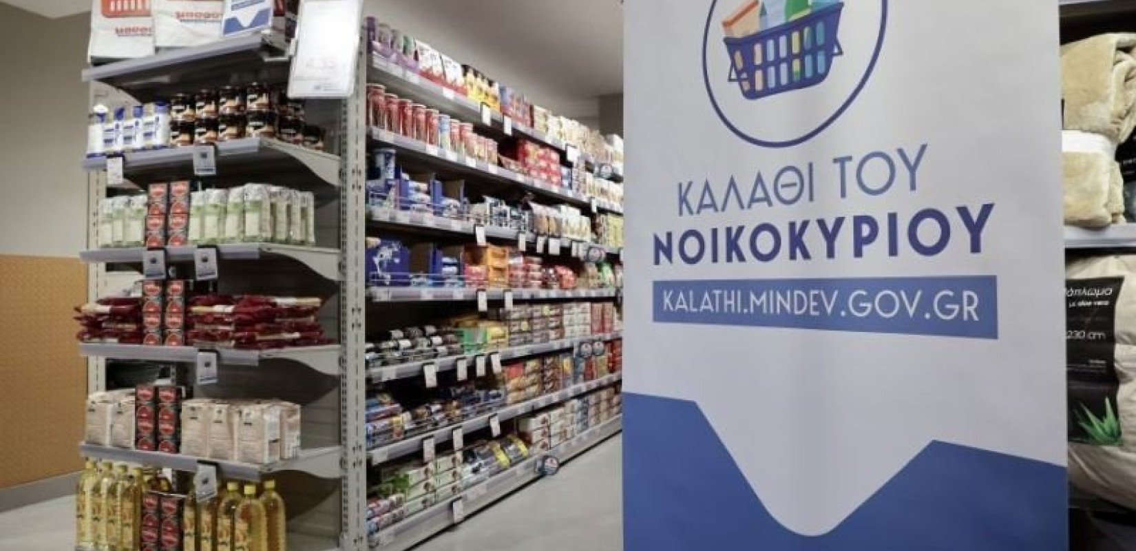 ΕΚΠΟΙΖΩ: Το καλάθι του νοικοκυριού δεν ανταποκρίνεται στις προσδοκίες των καταναλωτών	