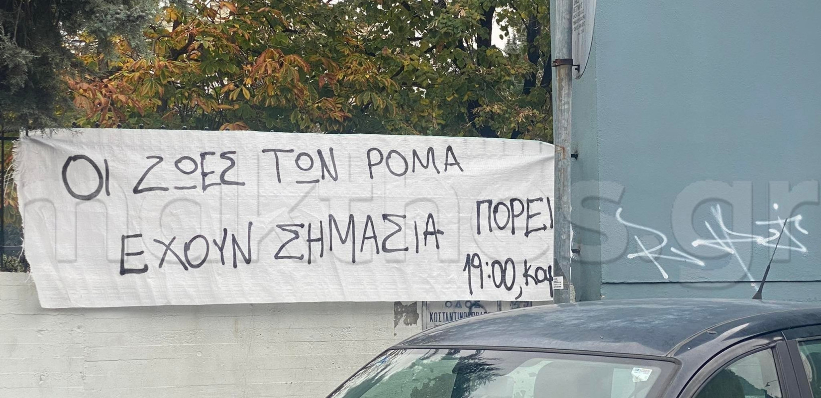 Θεσσαλονίκη: Πορεία για τον πυροβολισμό του 16χρονου από αστυνομικό 