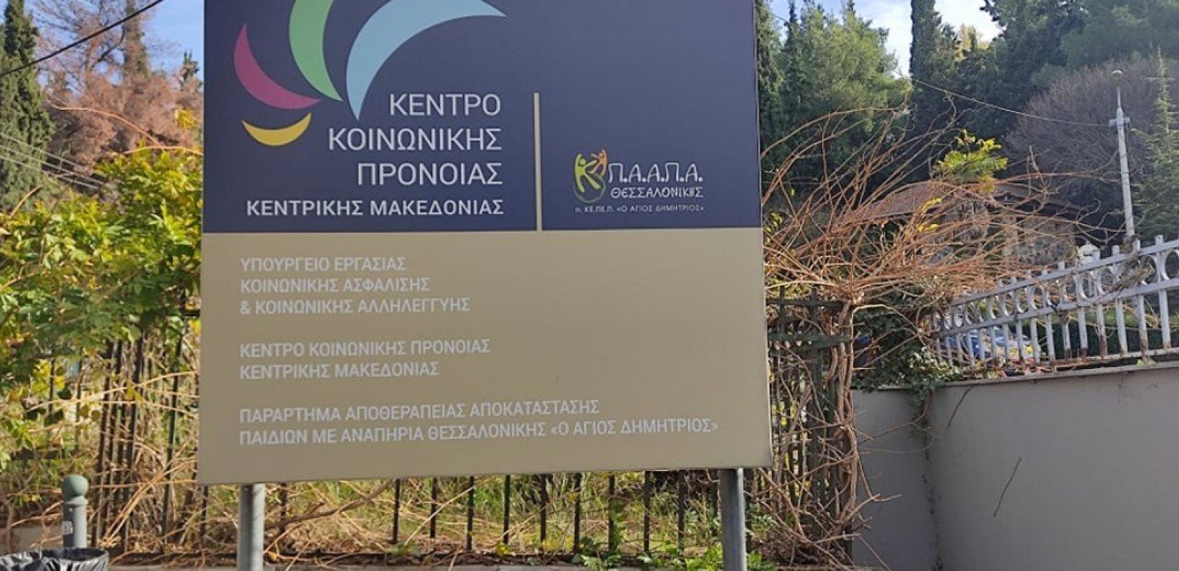 Πόρισμα «κόλαφος» έφερε καρατομήσεις διά... παραιτήσεων 