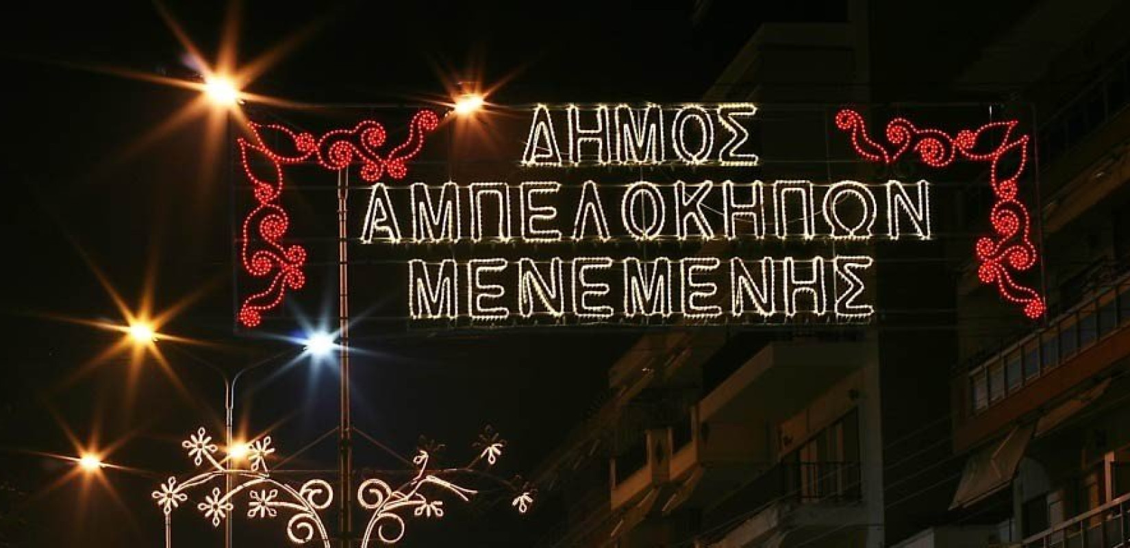 Αμπελόκηποι-Μενεμένη: Έναρξη Θεματικών Εργαστηρίων - Κύκλων Εκπαίδευσης για τη στήριξη και την ενδυνάμωση της Κοινότητας Ρομά