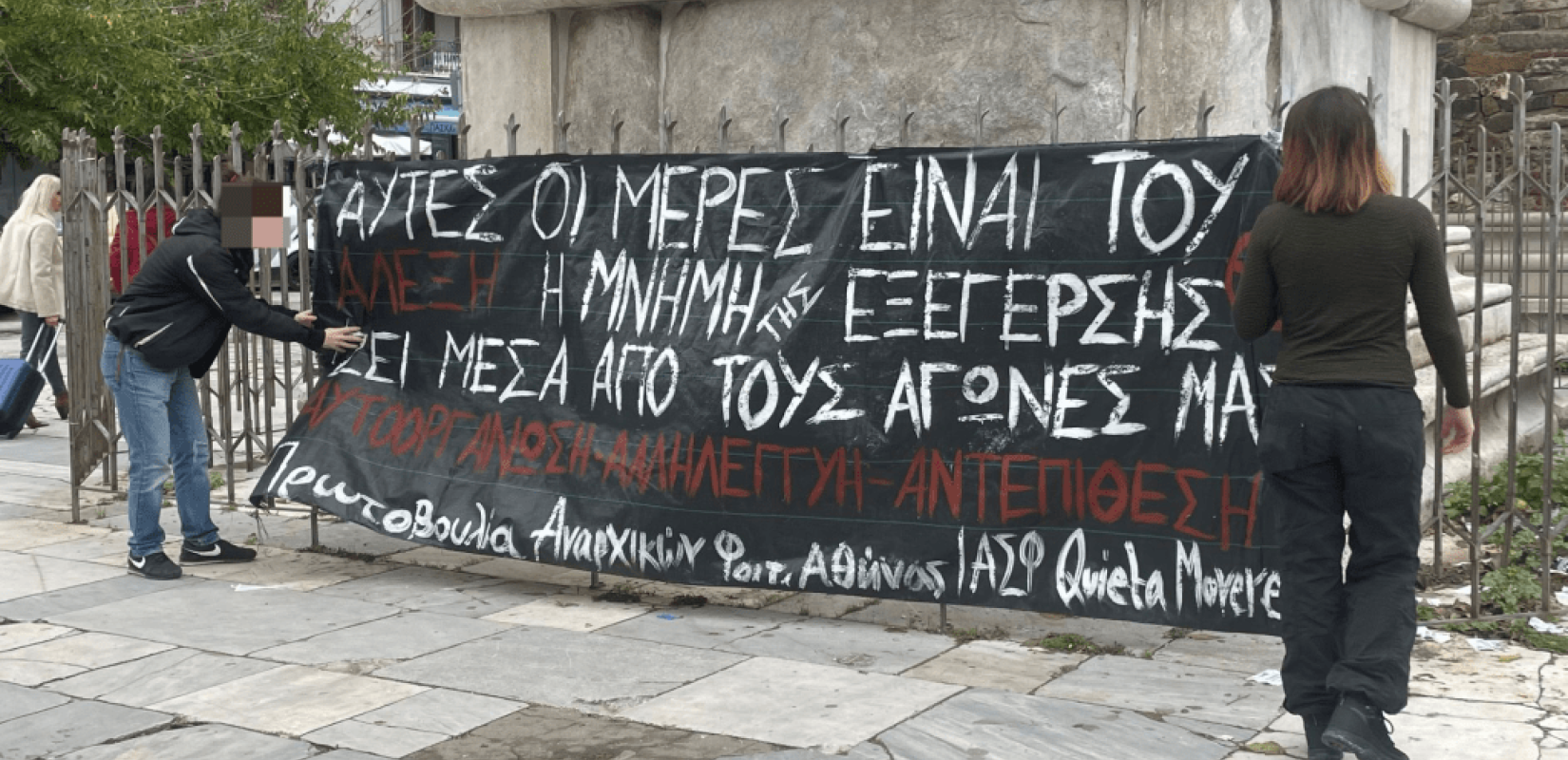 Επέτειος δολοφονίας Γρηγορόπουλου: Αυξημένα μέτρα και στη Θεσσαλονίκη - Κυκλοφοριακές ρυθμίσεις