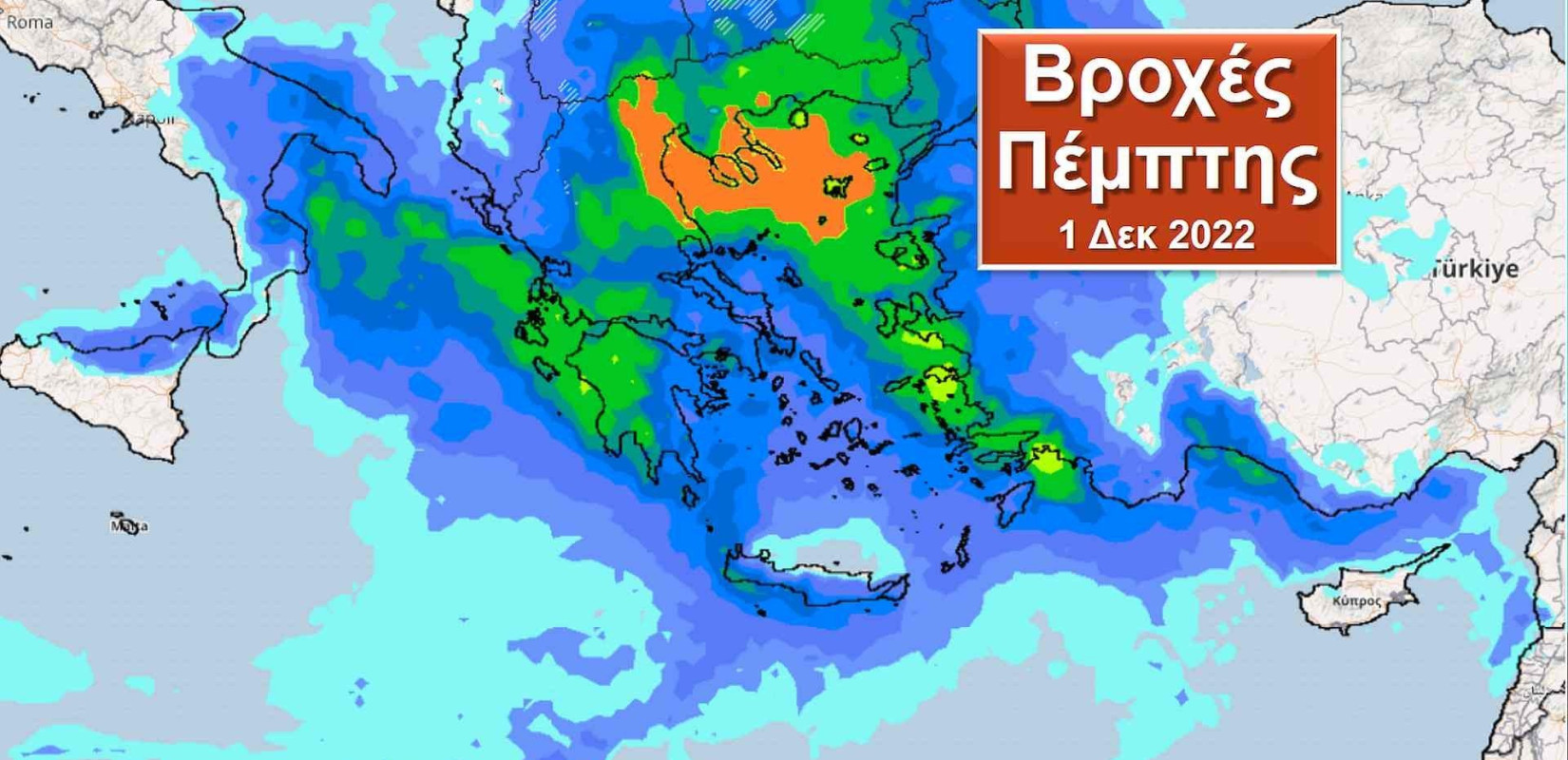 Εντονότερη η «Άριελ» στη βόρεια και ανατολική χώρα με ισχυρές βροχές, καταιγίδες και τοπικές πλημμύρες