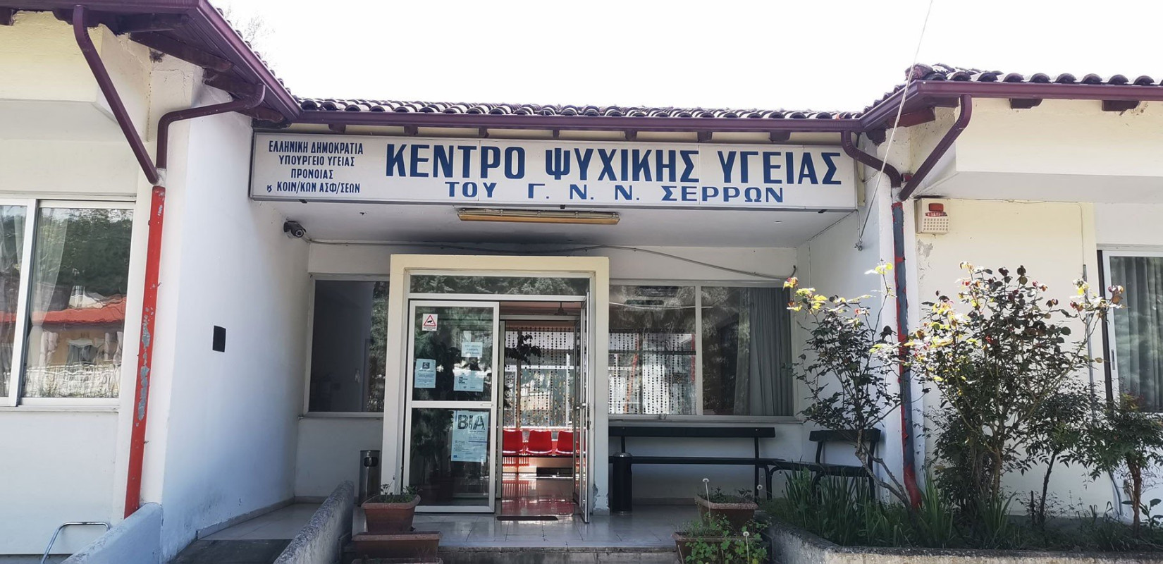 Κέντρο Υγείας Σερρών: Σοβαρό πρόβλημα στα ραντεβού για μαστογράφο και υπέρηχο γιατί δεν υπάρχει προσωπικό (βίντεο)