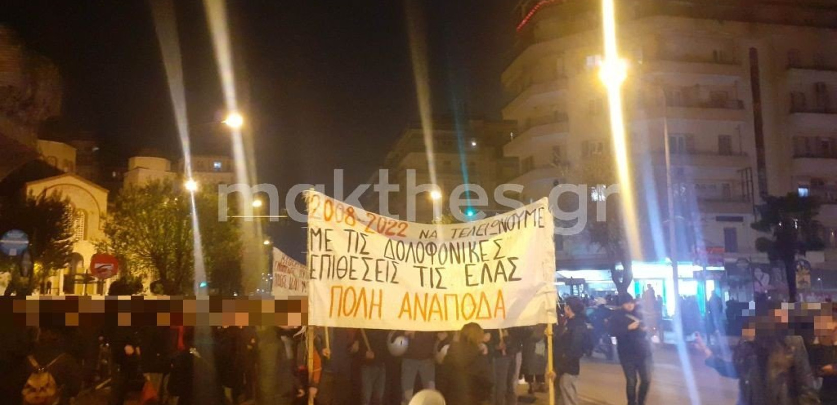 Θεσσαλονίκη: Μολότοφ και νέα επεισόδια στην Καμάρα για τον 16χρονο Ρομά (βίντεο & φωτ.)