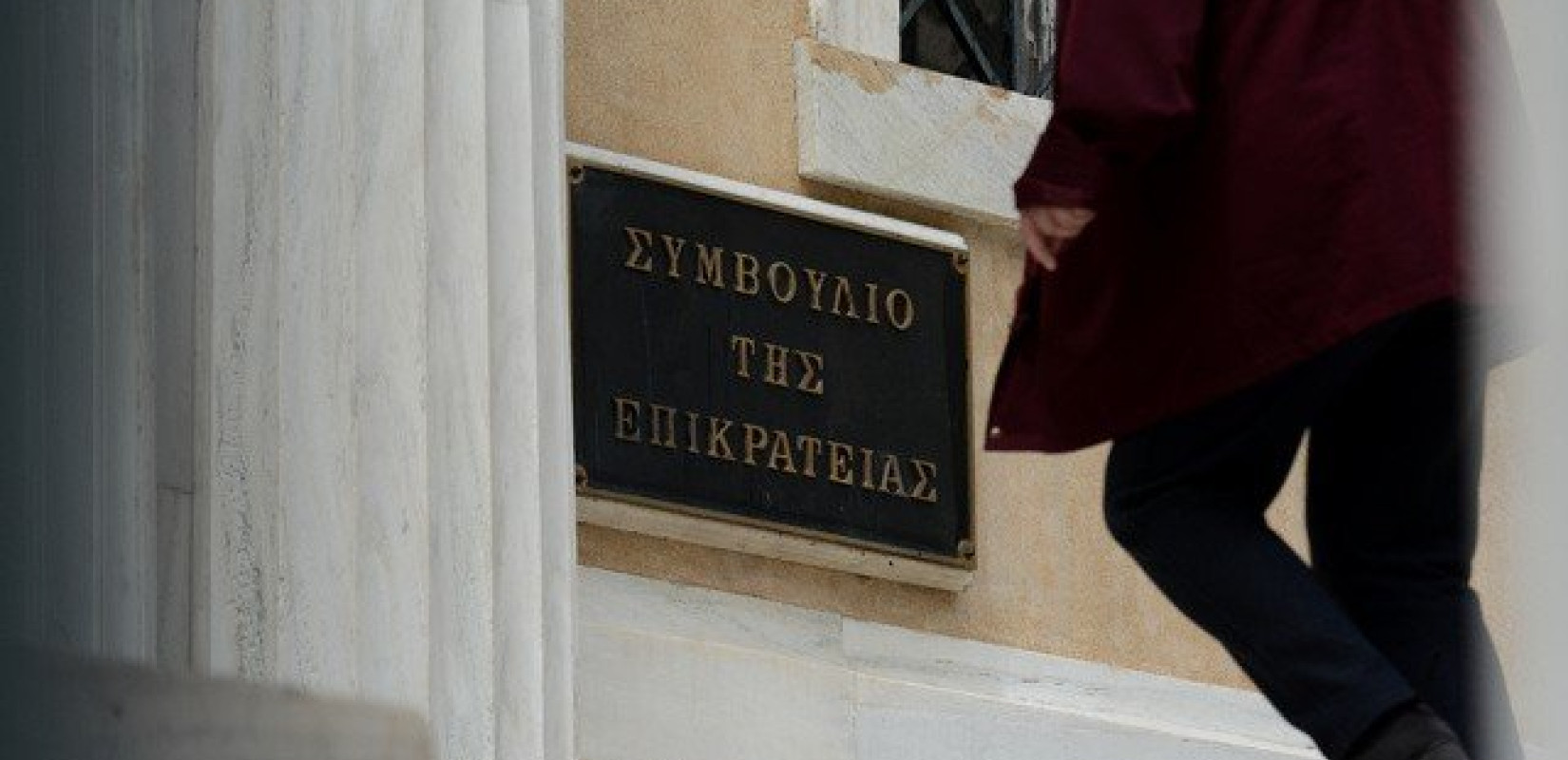 Ανατροπές στους δήμους  φέρνει απόφαση του ΣτΕ 