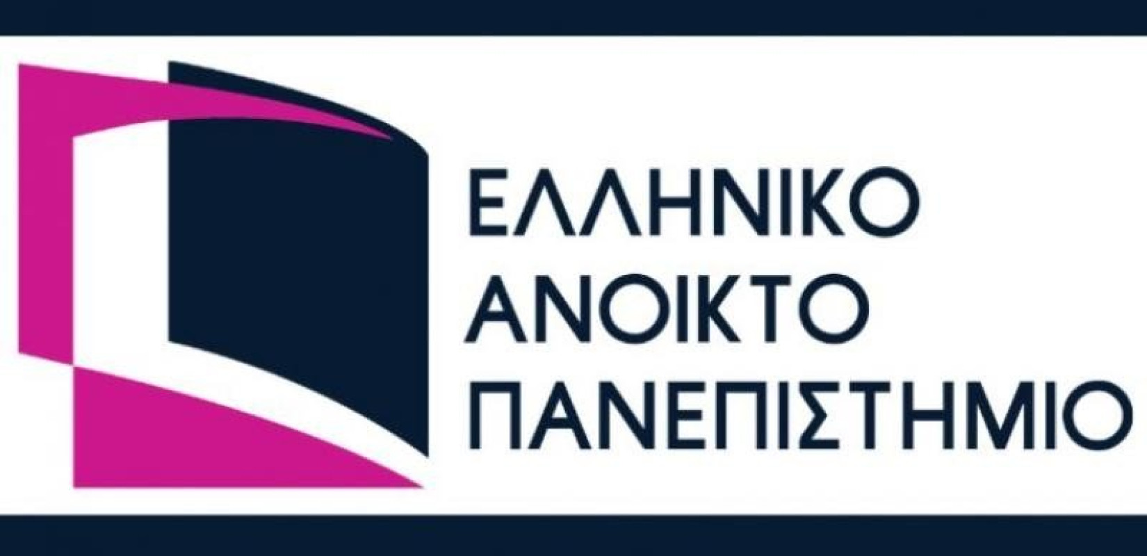 ΕΣΗΕΜΘ: Mνημόνιο συνεργασίας με το Ελληνικό Ανοιχτό Πανεπιστήμιο