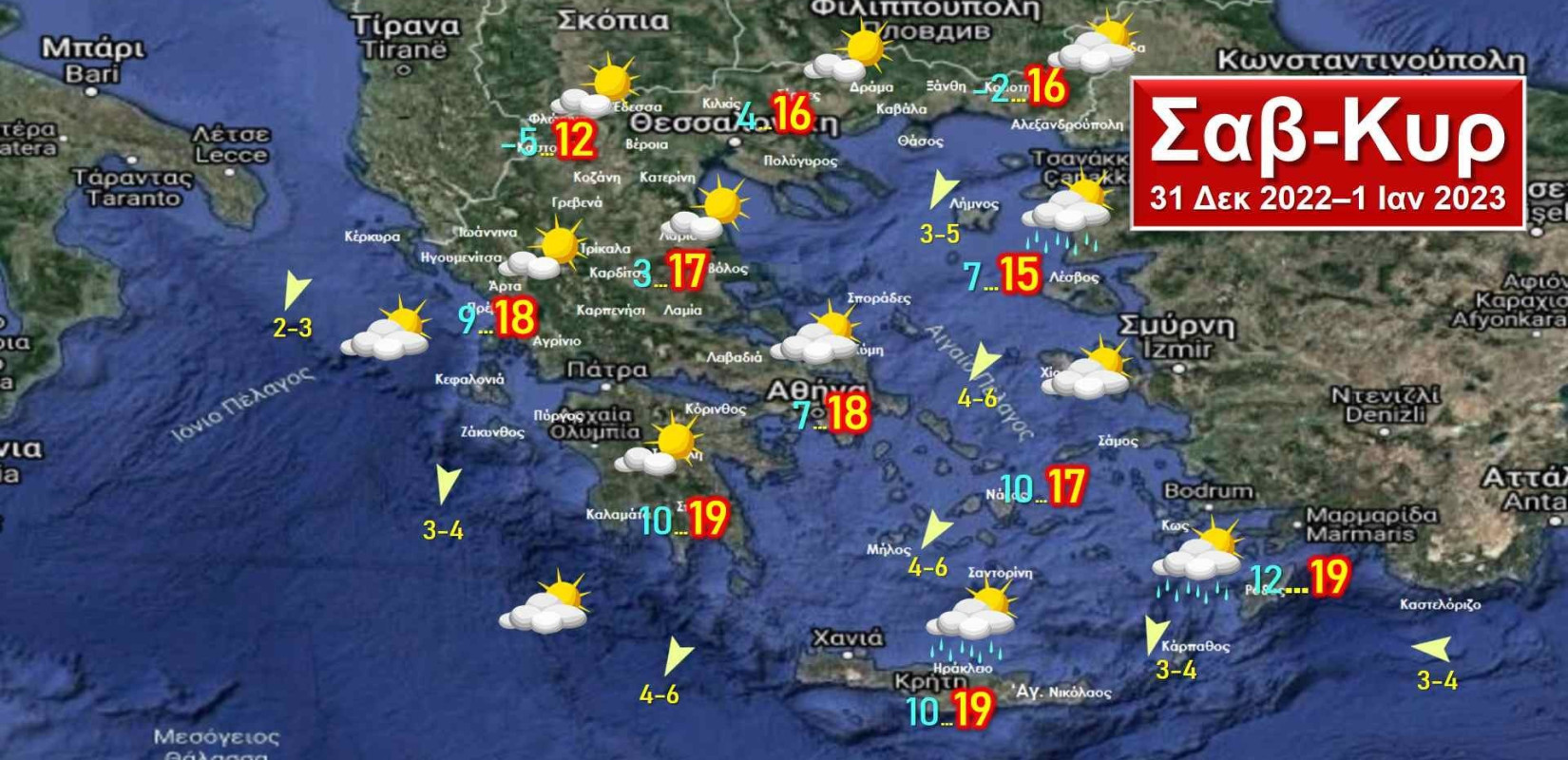 Ανοιξιάτικη Πρωτοχρονιά με λιακάδες, λιγότερη υγρασία και μικρή ενίσχυση των Βοριάδων