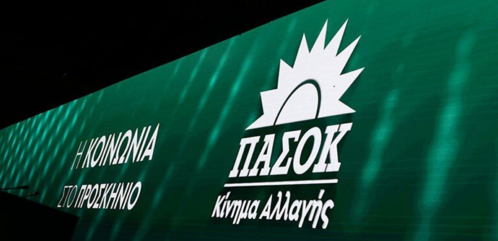 ΠΑΣΟΚ-ΚΙΝΑΛ: Ας αποδεχτεί ο κ. Μητσοτάκης τις ευθύνες του και ας μην καμώνεται ότι θα σηκώσει τις αμαρτίες των άλλων