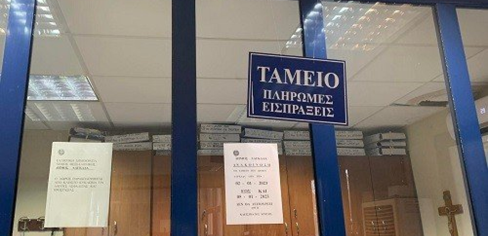 Λαγκαδάς: Κλείνει για μια εβδομάδα το ταμείο του Δήμου 