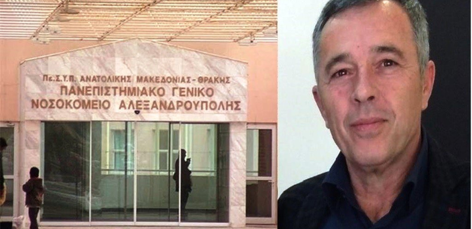 Αλεξανδρούπολη: Πραγματοποιήθηκε με επιτυχία η πρώτη επέμβαση εμφύτευσης βηματοδότη για επιληψία