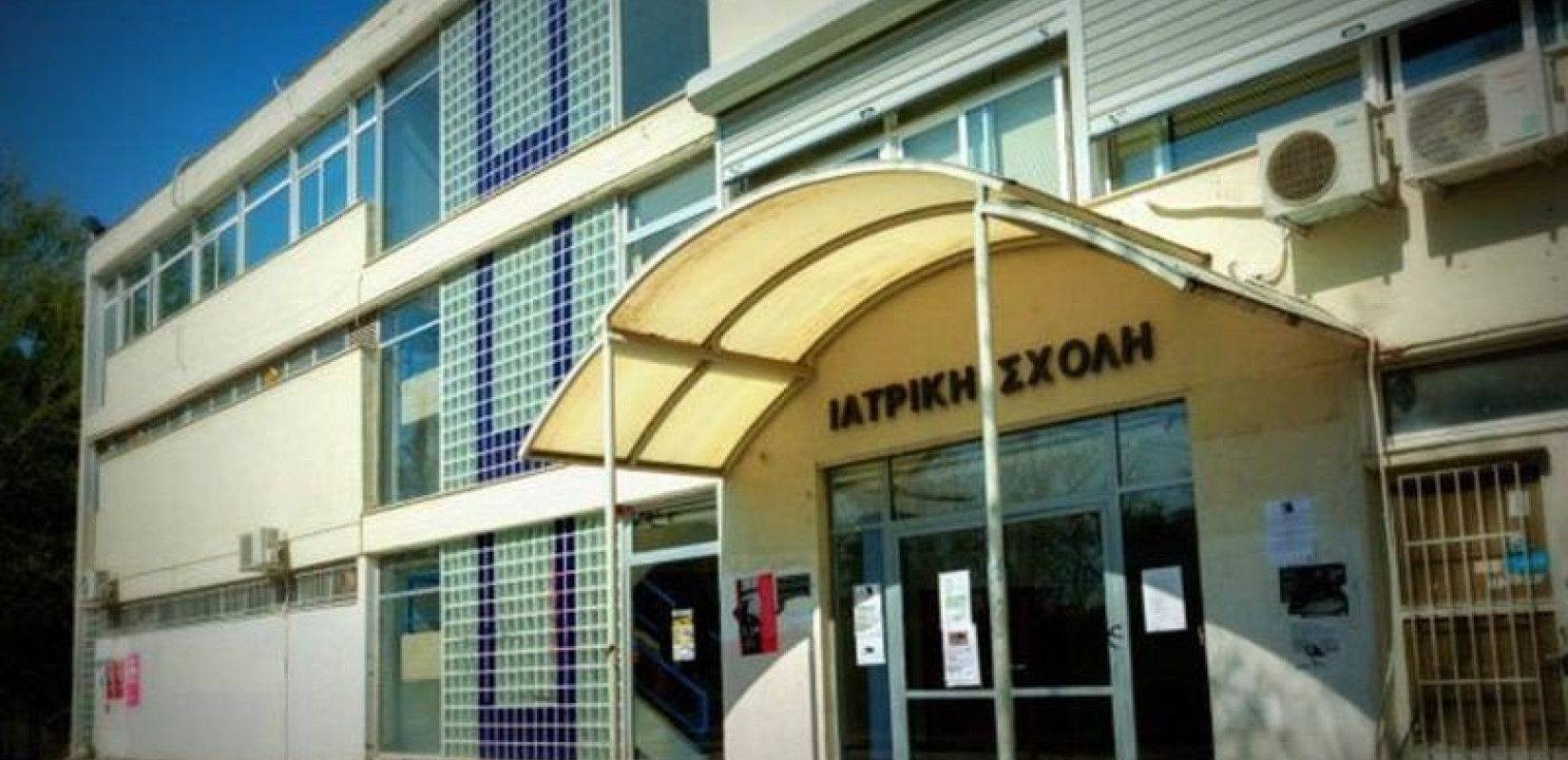 Δωρεάν ανοιχτά διαδικτυακά μαθήματα από το Τμήμα Ιατρικής ΑΠΘ διαθέσιμα στο ευρύ κοινό