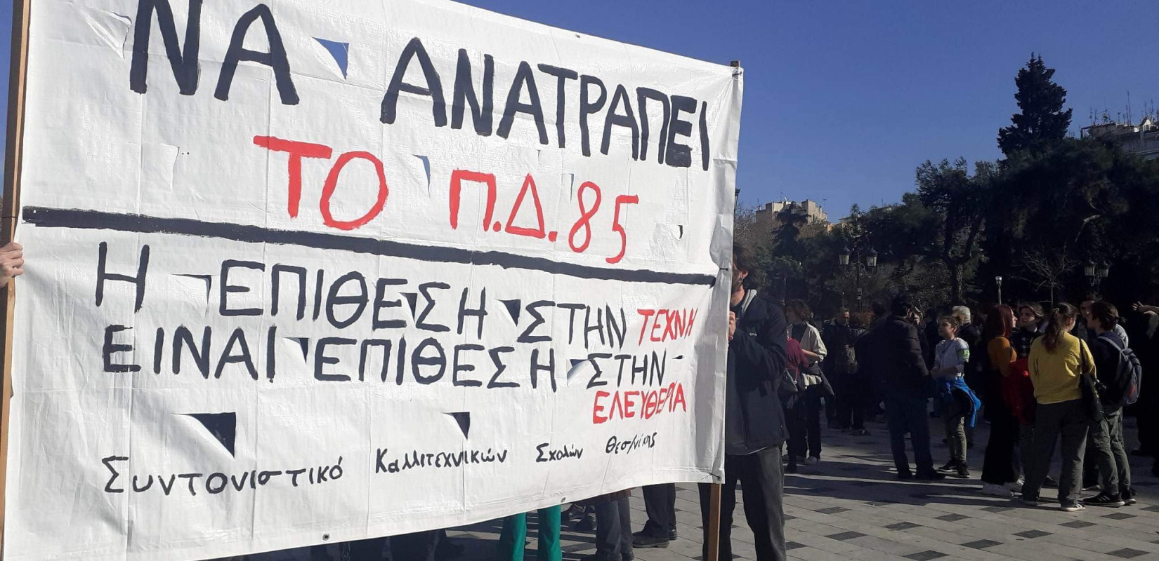 Κινητοποιήσεις από γιατρούς και καλλιτέχνες στο κέντρο της Θεσσαλονίκης