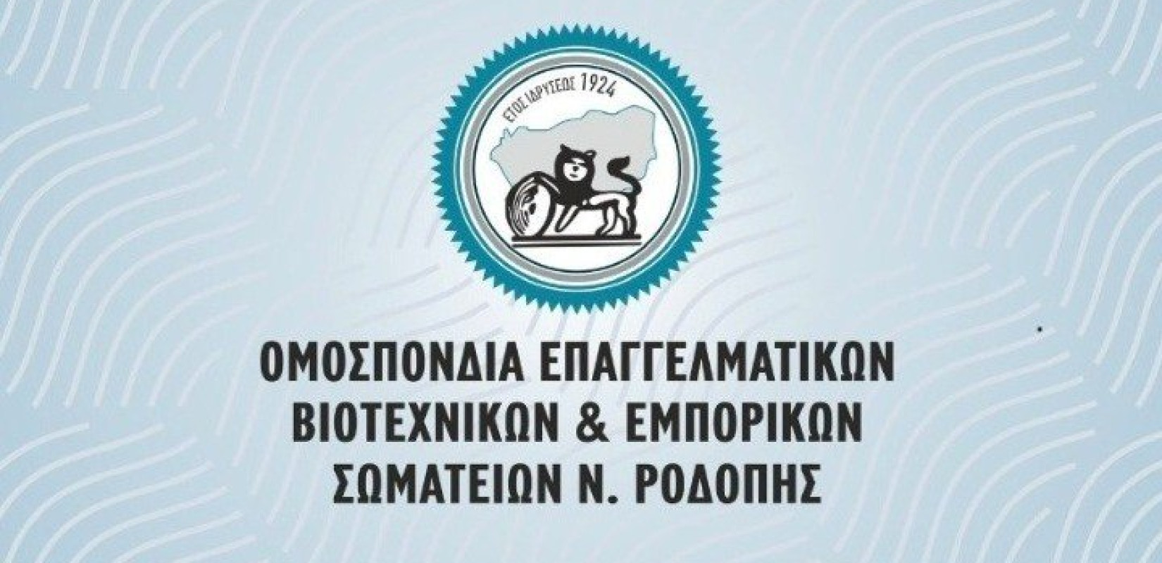 ΓΣΕΒΕΕ: Η Κομοτηνή να καταστεί ελκυστικός προορισμός για χιλιάδες τουρίστες που διέρχονται από τον συνοριακό σταθμό