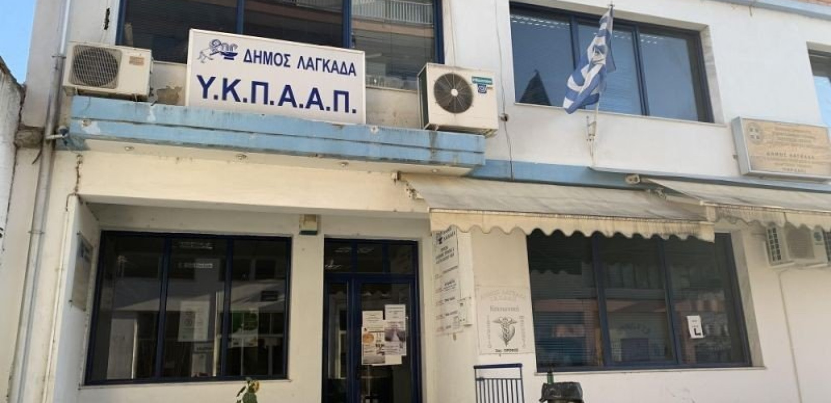 Συγκέντρωση ανθρωπιστικής βοήθειας για τους σεισμόπληκτους σε Τουρκία και Συρία από τον Δήμο Λαγκαδά