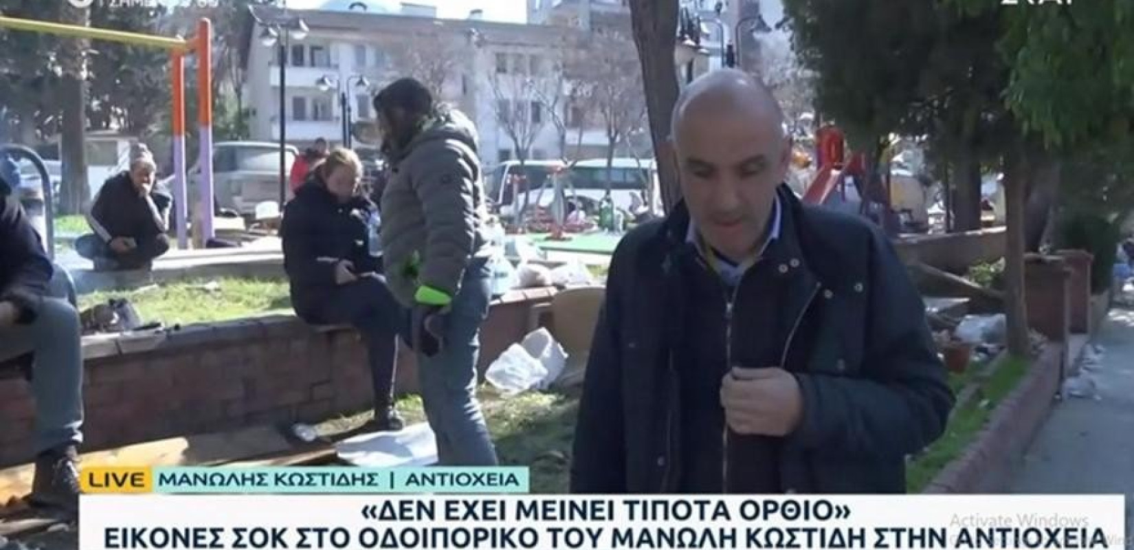 Σεισμός στη Τουρκία: Σοκαρισμένος ο ρεπόρτερ ΣΚΑΪ - Του έδειξαν σορό σε ζωντανή μετάδοση (βίντεο)