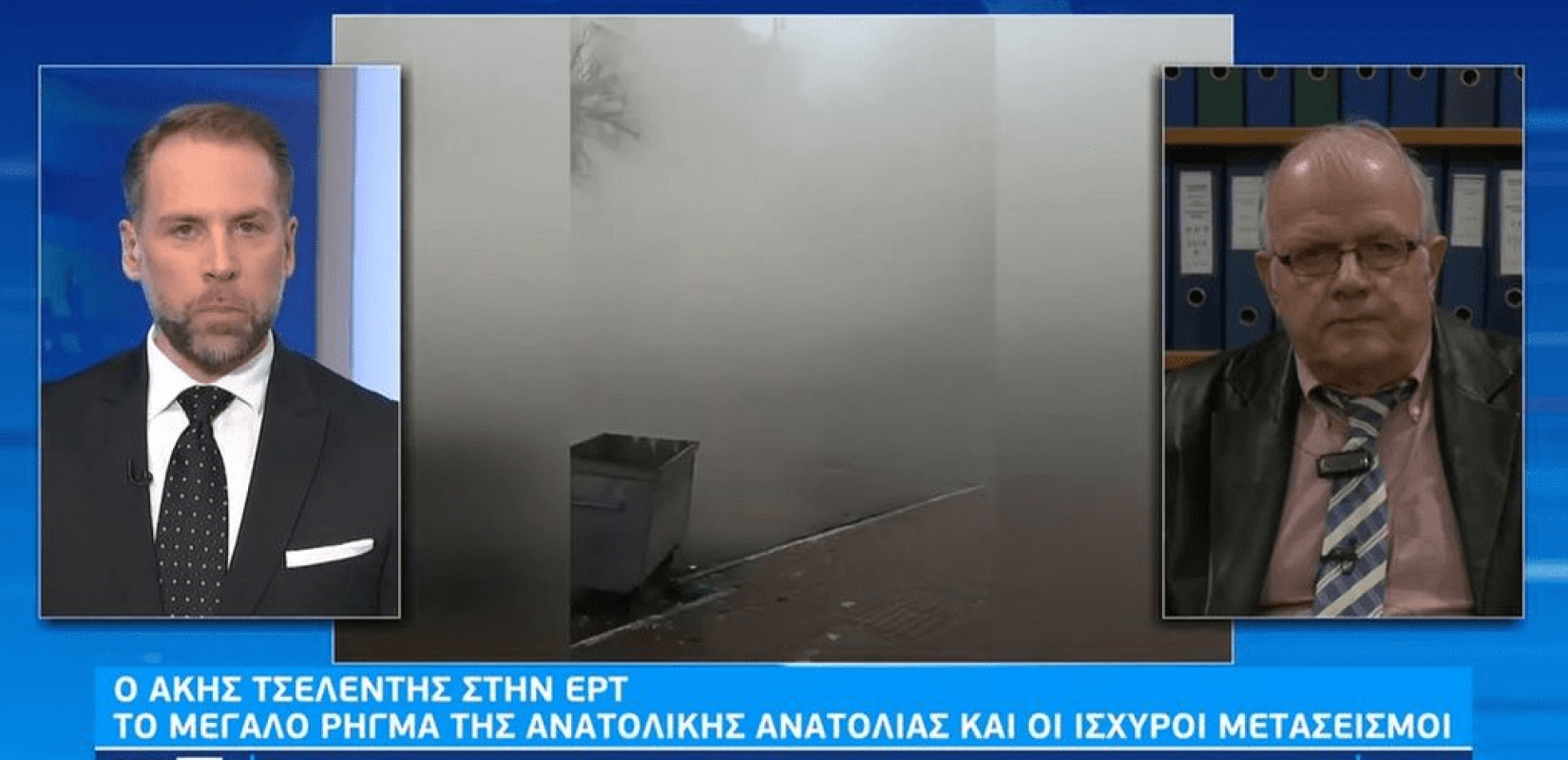 Α. Τσελέντης: Ο σεισμός στην Τουρκία δεν υπάρχει περίπτωση να επηρεάσει την Ελλάδα, όχι όμως και την Κύπρο (βίντεο)